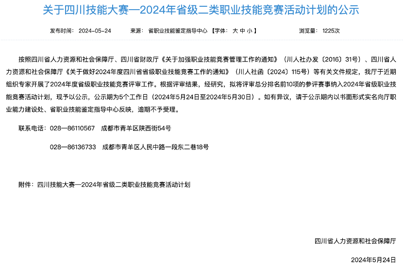 电竞新职业！省尊龙凯时集团成功申报